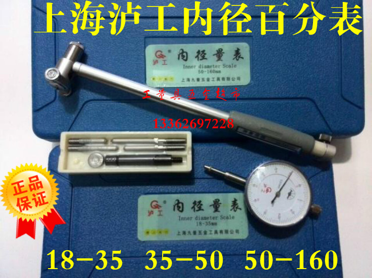 Shanghai Constant Lu Industrial Inside Dimensions Scale Meter Inner Dimensions Cylinder Table 10-18-35-50-160