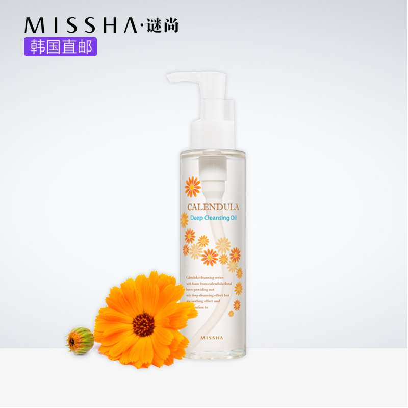 Missha/谜尚Missha/谜尚卸妆油 深层清洁控油