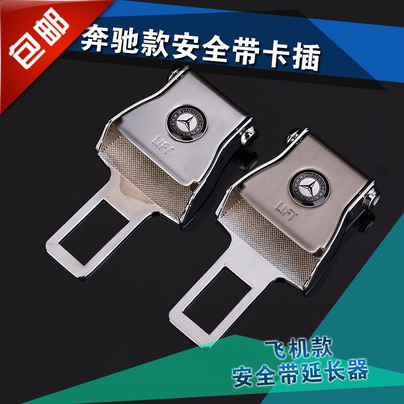 本田日产福特奥迪大众现代汽车安全带卡扣 插头保险带卡夹延长器