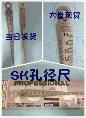 Japan feeler gauge 700A high precision cone gap ruler cone wedge ruler slope gauge hole ruler