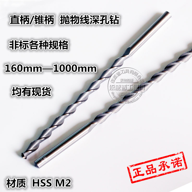 Lengthened twist drill bit Parabolic deep hole drill super long 300mm punching steel 200 lengthened drill 150 aluminum drill nozzle