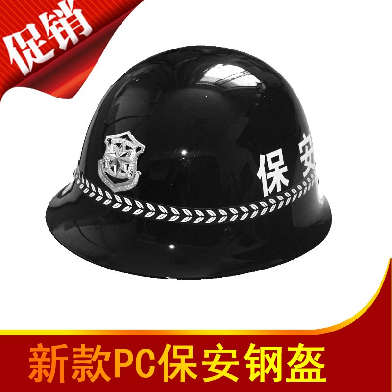 Security Products Helmet PC Security Helmet Campus Riot Helmet Helmet Patrol Explosion-proof helmet Security equipment