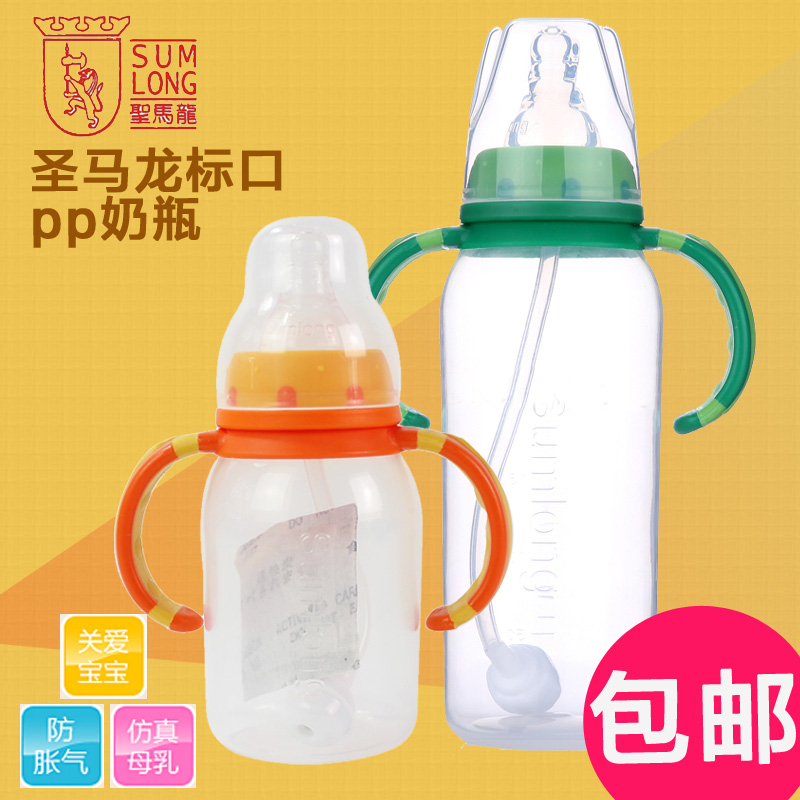 【包邮】圣马龙婴儿PP奶瓶 宝宝标口塑料奶瓶带吸管手柄M码十字孔