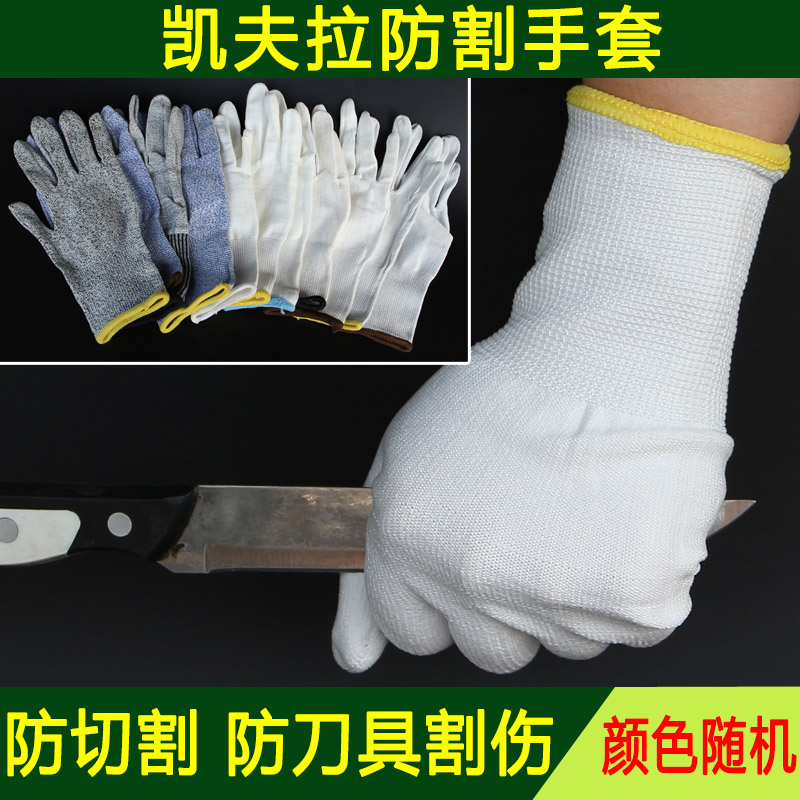Level 5 anti-cutting male and female armguard anti-stab tactics laude abrasion resistant and cut glove anti-body full finger anti-slip outdoor