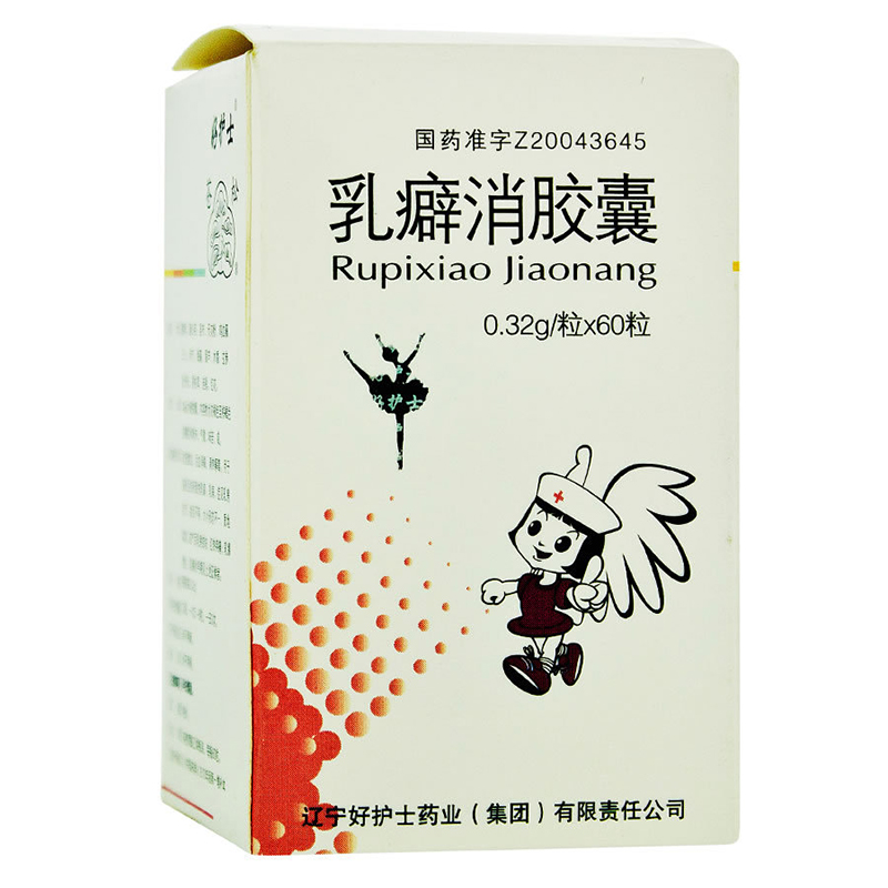 苍松 乳癖消胶囊 0.32g*60粒/盒