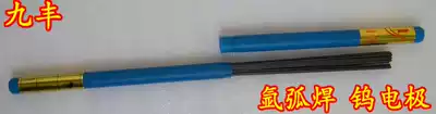 Jiufeng Tungsten Electrode Black Rod Tungsten rod Argon arc welding Tungsten Needle Argon welding Needle Argon welding Tungsten Electrode TIG Welding Tungsten Electrode