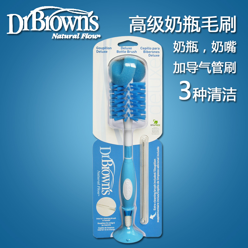 布朗博士 刷海绵尼龙奶瓶刷 奶嘴刷 导气管刷 套装702