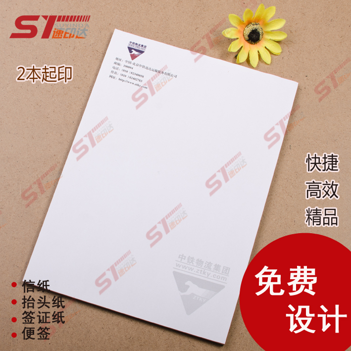 Letterhead Custom Letter paper printing Custom Note Enterprise Red Head Paper Head LetterHead Small Sticky Note Visa Paper Paper A4 Official Document