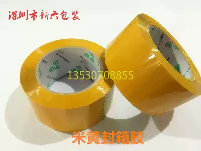 Full 10 rolls of beige sealing tape Tape adhesive tape sealing tape 55cm * 1cm