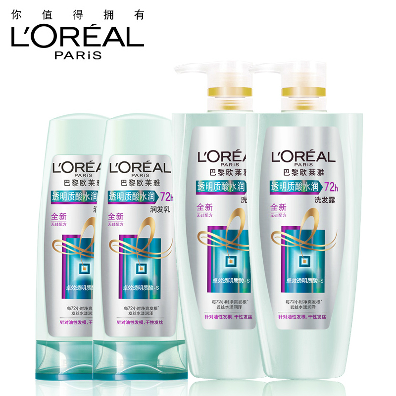 欧莱雅洗发水套装 透明质酸水润洗发水700ml*2+润发乳400ml*2