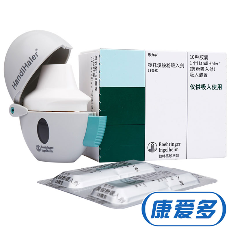 思力华 思力华 噻托溴铵粉吸入剂 18ug*10粒/盒