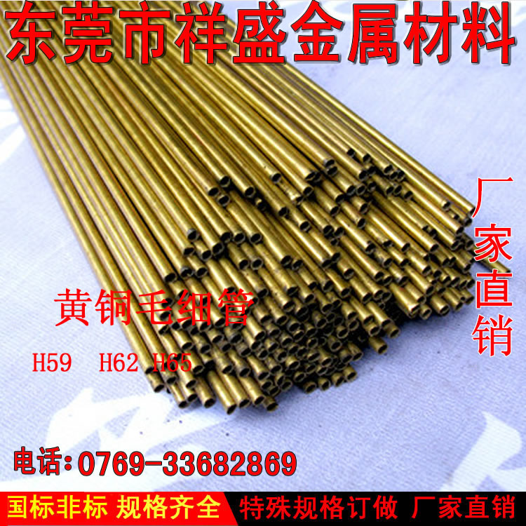 Brass tube H62 copper tube capillary copper tube precision copper tube outer diameter 20MM 22MM 24MM wall thickness 1 2MM