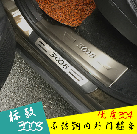 专用于标致3008门槛条 原装迎宾踏板 3008内置门槛条迎宾踏板