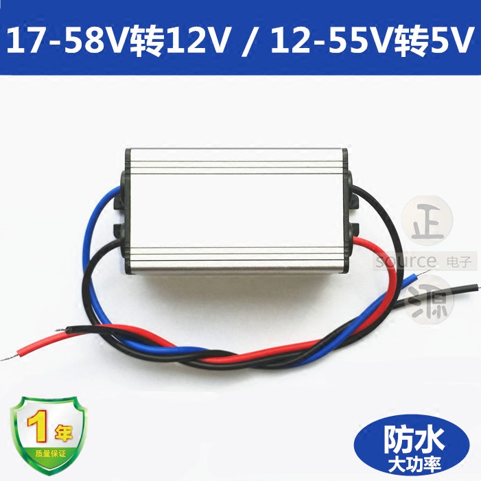 Regular 55V48V36V24V turn 12V6A5V6A DC voltage reducer 6A oversize current LED power pressure reducer