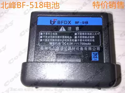 Beifeng Walkie-talkie battery BF5118 BF-5180 BF-5118A Battery BF-518 Battery 700 mAh