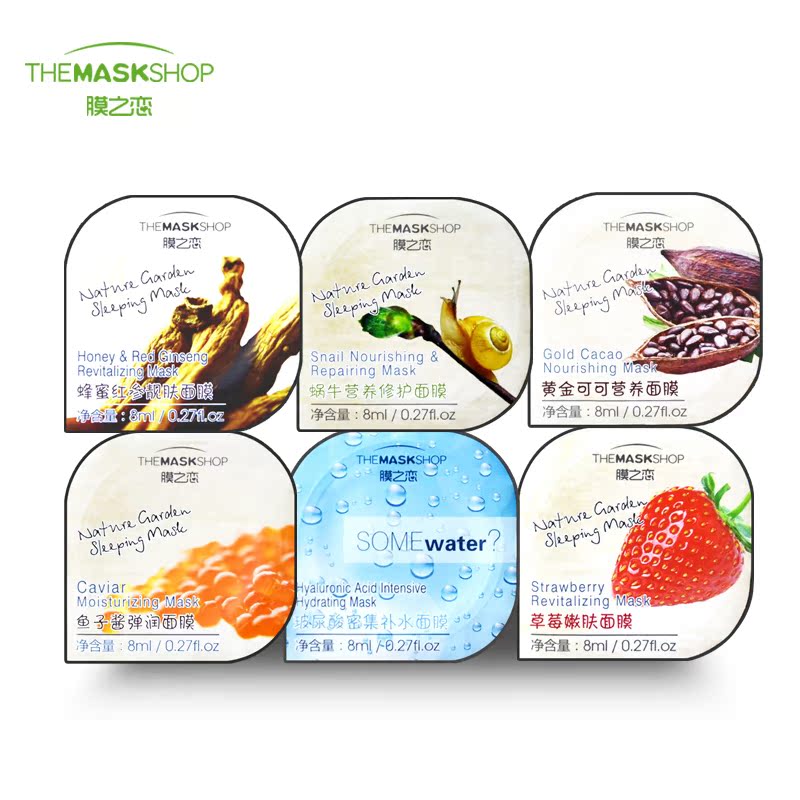 韩国膜之恋mini晚安小面膜补水保湿收缩毛孔睡眠面膜免洗蜗牛正品