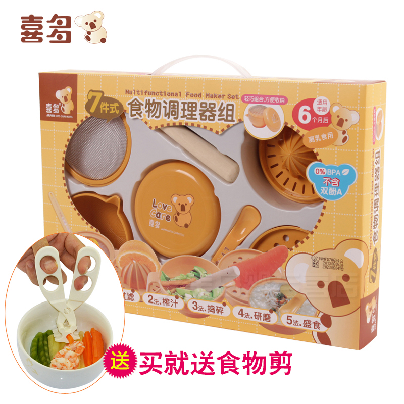 喜多 食物研磨器 宝宝辅食物调理器榨汁研磨碗餐具7件套28省包邮
