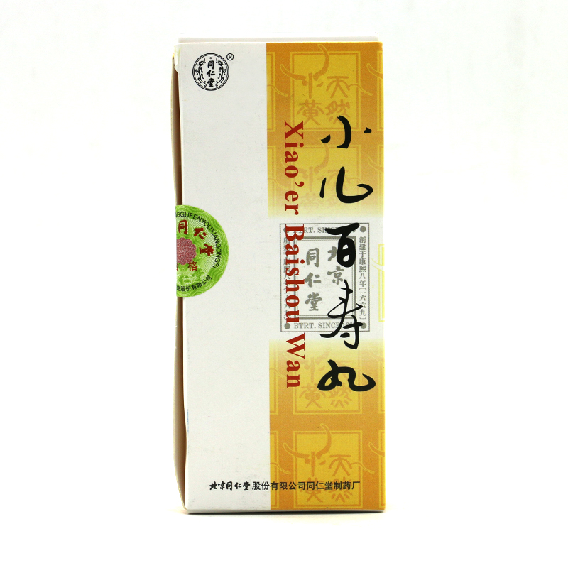 同仁堂 小儿百寿丸 3g*10丸/盒