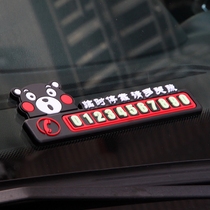  Car supplies creative temporary parking phone number plate luminous personality car moving card cute 3D three-dimensional