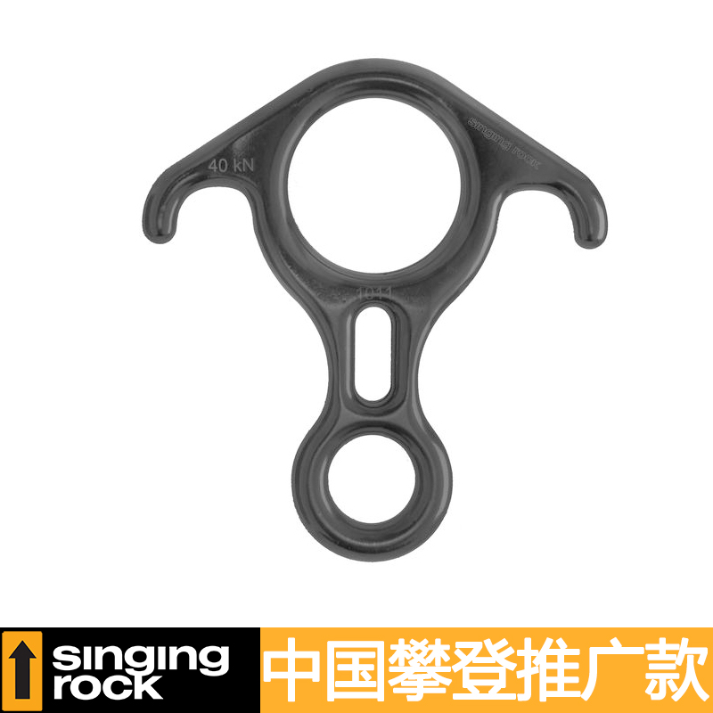 Singling Rock Solok Figure 8 Sub Light Black Rescue Horn Eight-word Descender 8 Word Ring