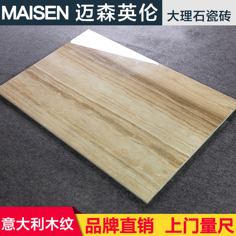 ��ɭӢ�״���ʯ��שMW69207