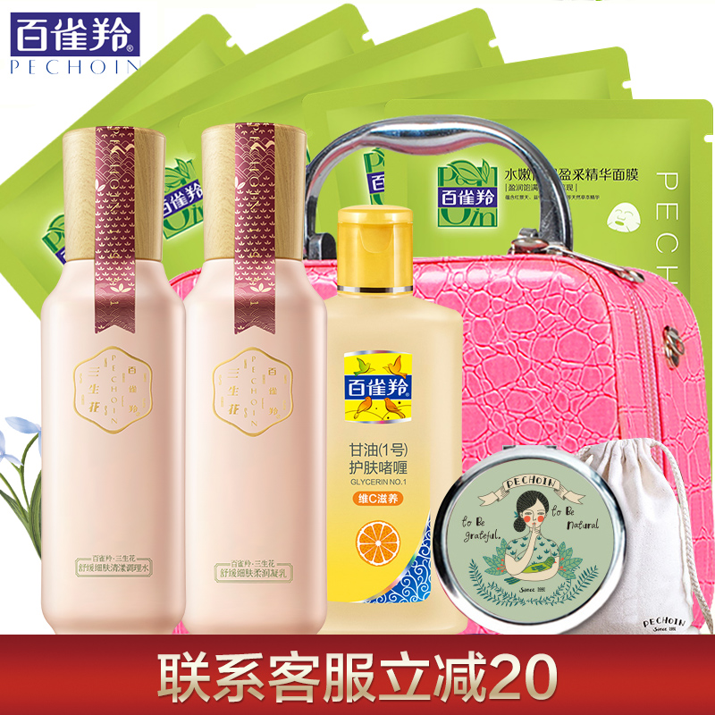 百雀羚套装 三生花舒缓修护保湿补水亮肤护肤品套装 女 舒缓敏感