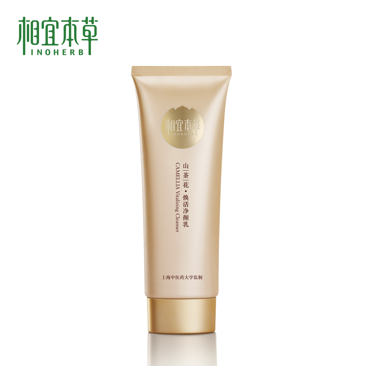 相宜本草洗面奶女山茶花焕活净颜乳100g深层清洁补水保湿洁面乳膏