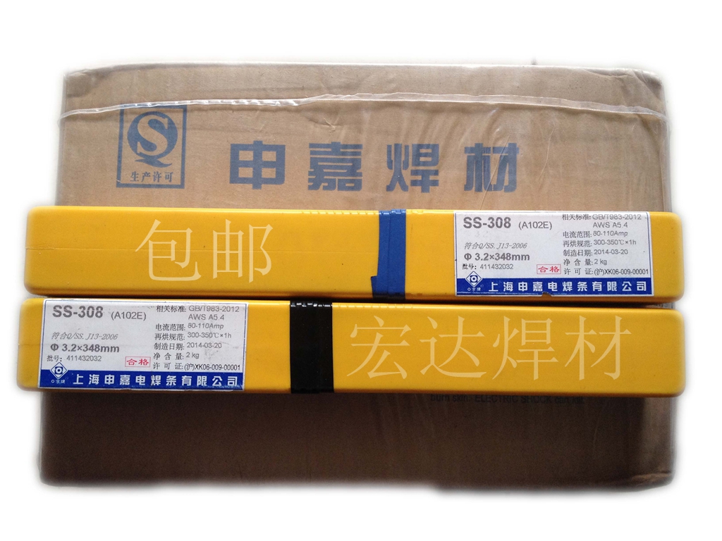 Shanghai Shenjia A102 (E308)Stainless steel electrode 2 0 2 5 3 2 4 0 5 0mm