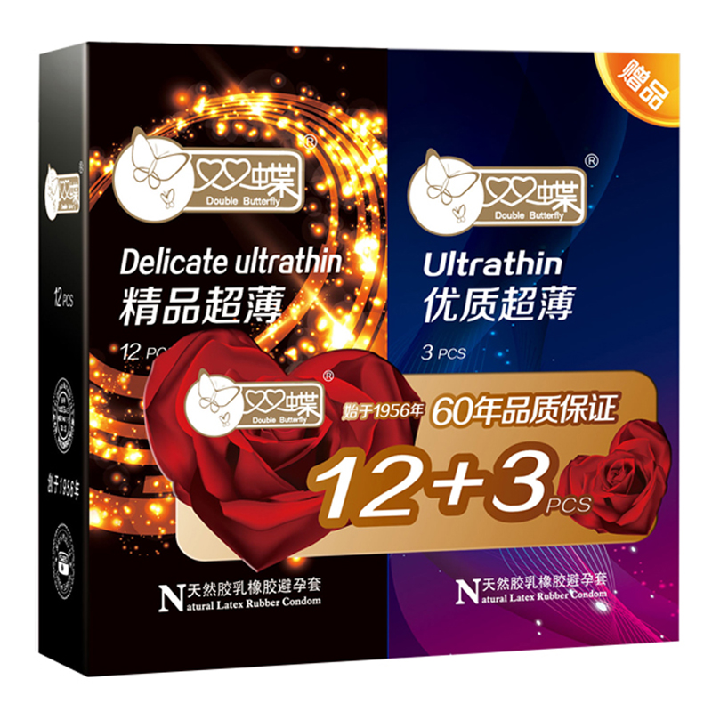 双蝶避孕套安全套精品超薄 优质超薄 成人用品避孕