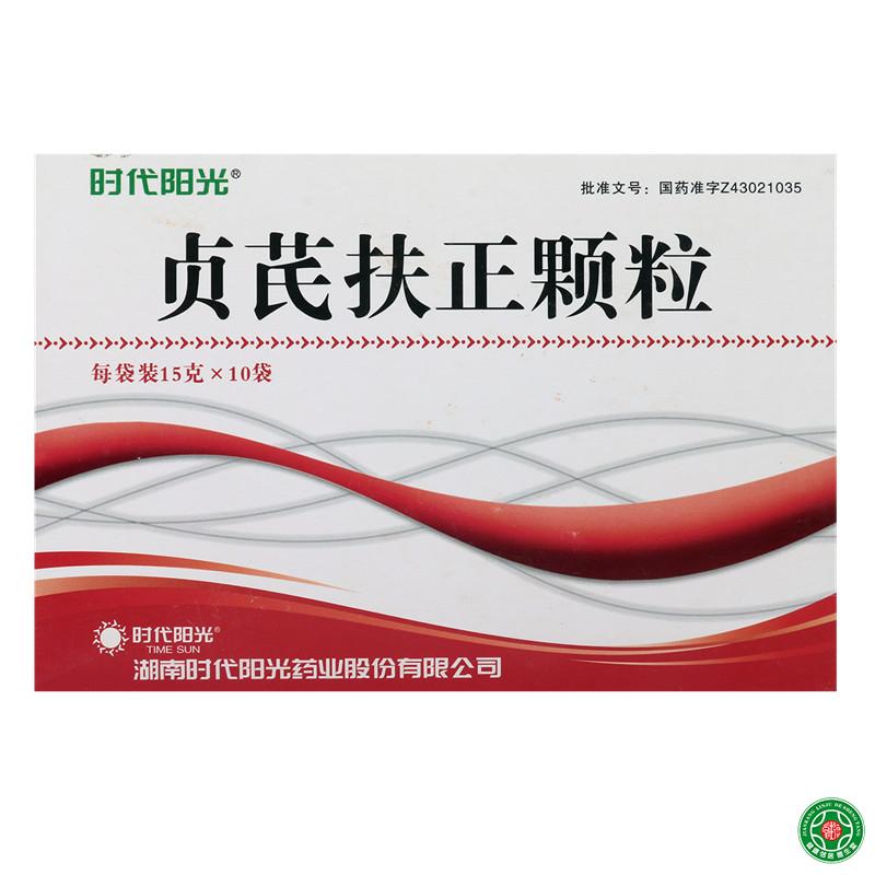 时代阳光 贞芪扶正颗粒 15g*10袋/盒