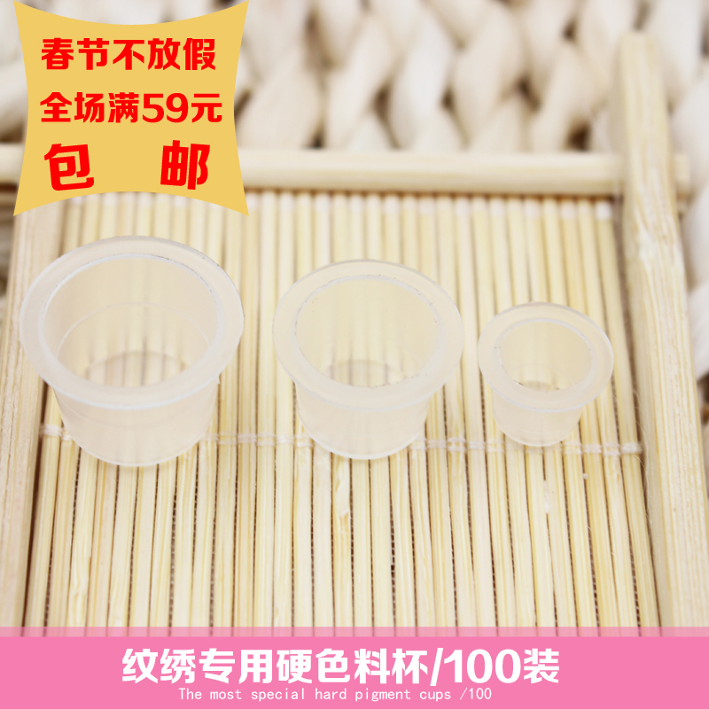 阿林达纹绣色料杯纹绣工具装色料首选100个漂唇绣眉硬色料杯