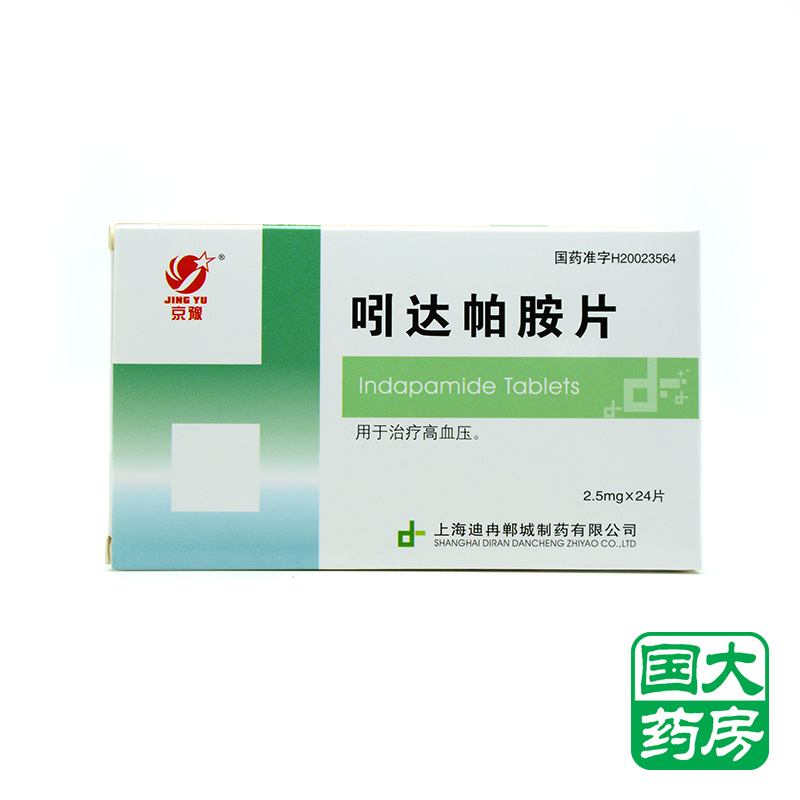 京豫 吲达帕胺片 2.5mg*24片/盒