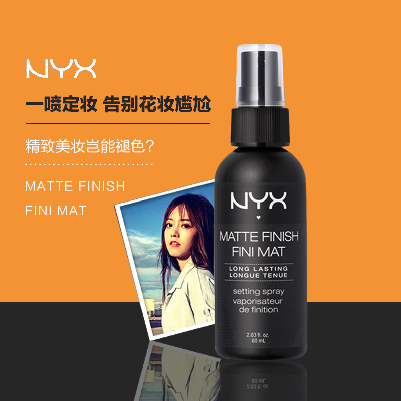 NYX持久定妆喷雾控油保湿补水不脱妆原装正品