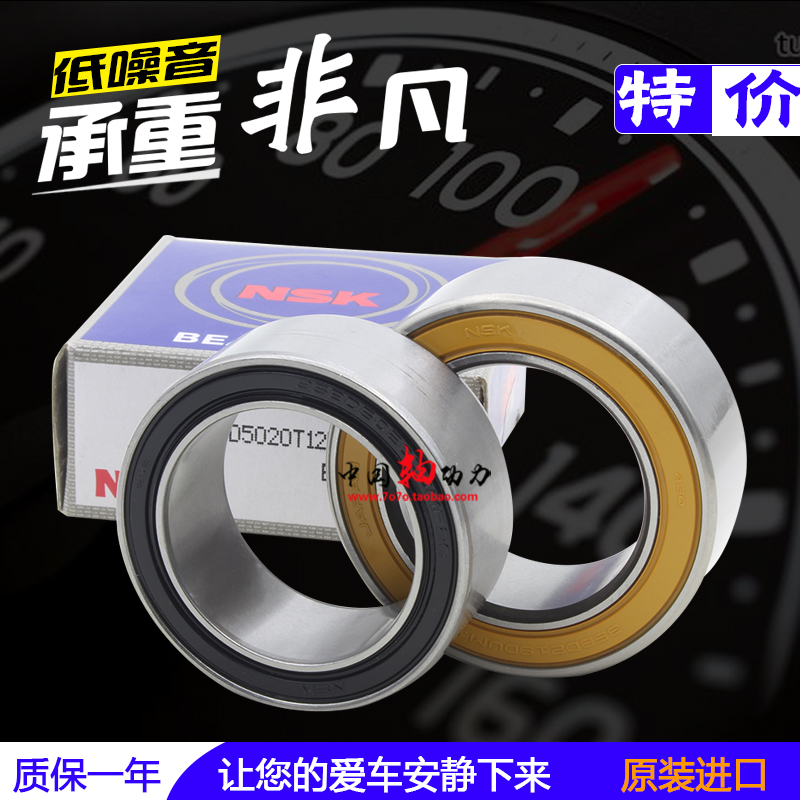 Imported Japan NSK Lotus L3 Land X5 X5 X6 X8 X8 conditioning compressor head bearing