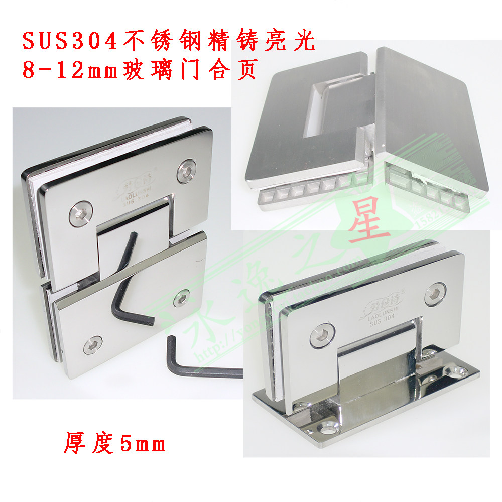 304 stainless steel fine-cast bathroom clamp shower room glass door Ramen hinge leaf bright light mirror door hinge