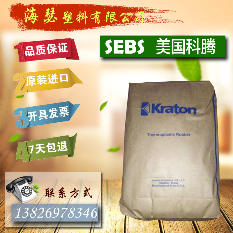 SEBS US Kotten G1701 Cosmetic Oil Phase Hacker Color Oil Fiber Oil Oil Oil Lubricant