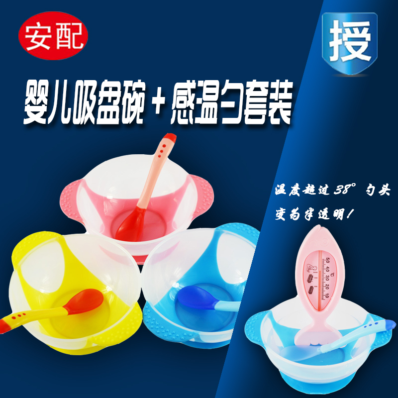 安配儿童餐具套装 宝宝餐具吸盘碗婴儿勺子PP软头感温勺双耳碗