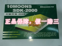 Tianmin SDK2000 878 single-channel video capture card (with development kit) AVS-Video terminal input
