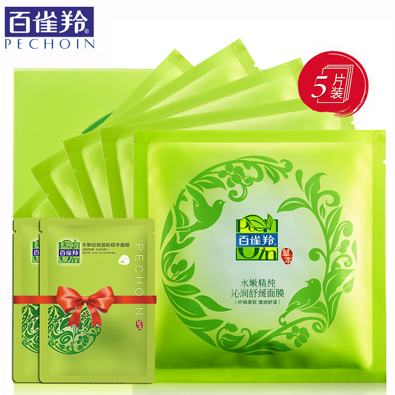 百雀羚水嫩精纯沁润舒缓面膜 补水保湿滋润面膜贴滋润舒缓修护