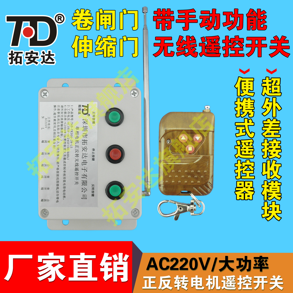 �ذ��������������ң����TAD-YK30A-2A-LS