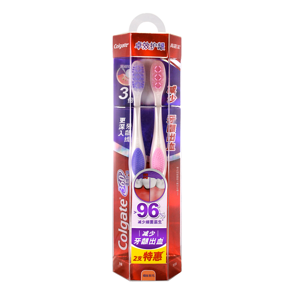 【天猫超市】Colgate/高露洁360度卓效护龈牙刷2支装 清洁 软毛