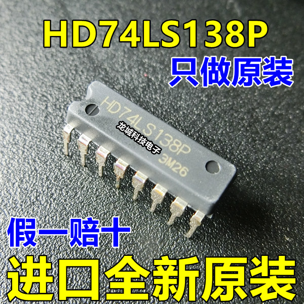 74LS138 straight inserts the new original SN74LS138N SN74LS138N HD74LS138P DIP16