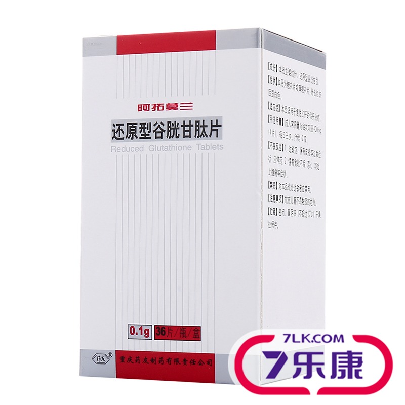 药友 阿拓莫兰 还原型谷胱甘肽片 0.1g*36片*1瓶/盒
