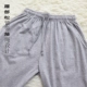 Mùa xuân và mùa thu cotton quần nam chân nhỏ quần nữ cotton mỏng phần nhà có thể được mặc bên ngoài chân tập thể dục thể thao buổi sáng bình thường bộ lụa mặc nhà Quần tây