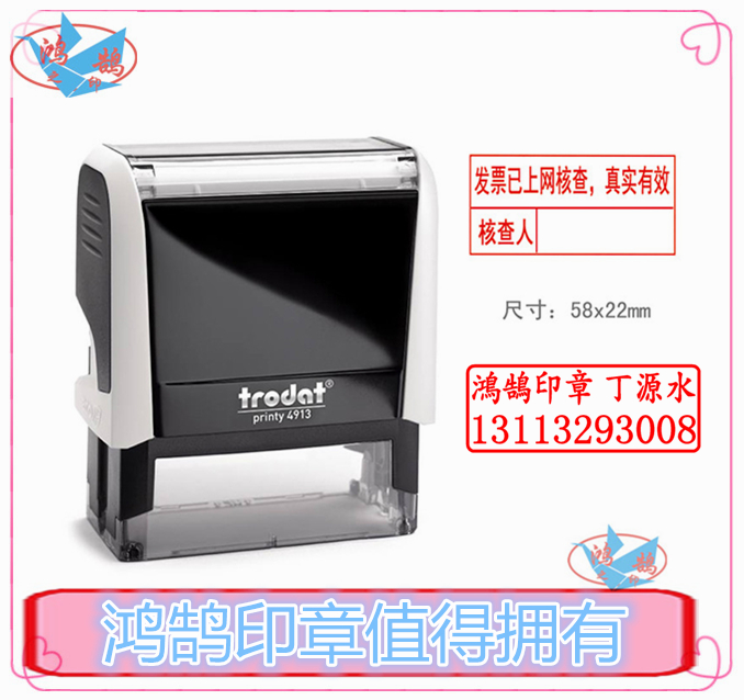 Zhuoda 4913 Reink Seal Text Chapter Dump Printing Import