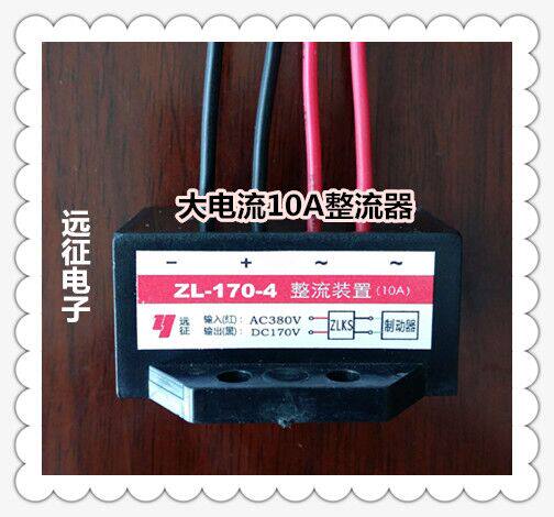 ZL-170-4ZL-99-4 Motor lock module (10A) large current of 10