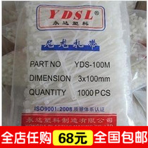 (Global Communication) Nylon cable tie 3*200MM self-locking cable tie (100 pieces per photo)