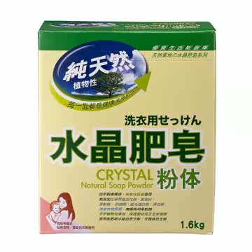 南侨水晶肥皂 洗衣用粉体1.6kg台湾官网直邮进口