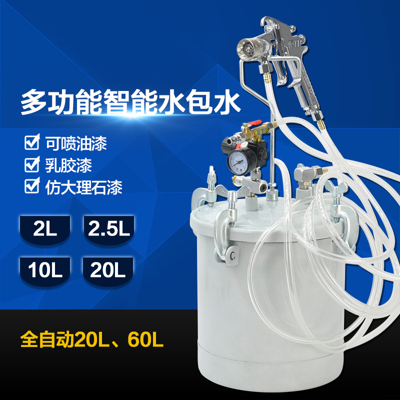 10L water-in-water colorful spray gun spray paint tool pneumatic paint coating imitation marble granite spray gun