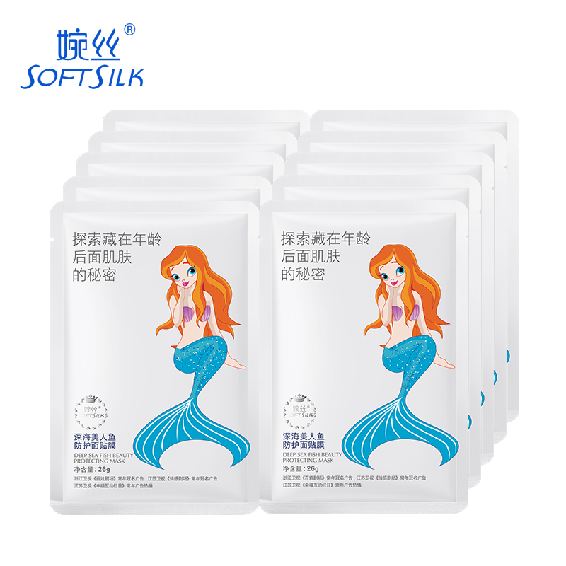 SOFTSILK/婉丝深海美人鱼防护面贴膜10片 补水保湿活肤滋润 面膜